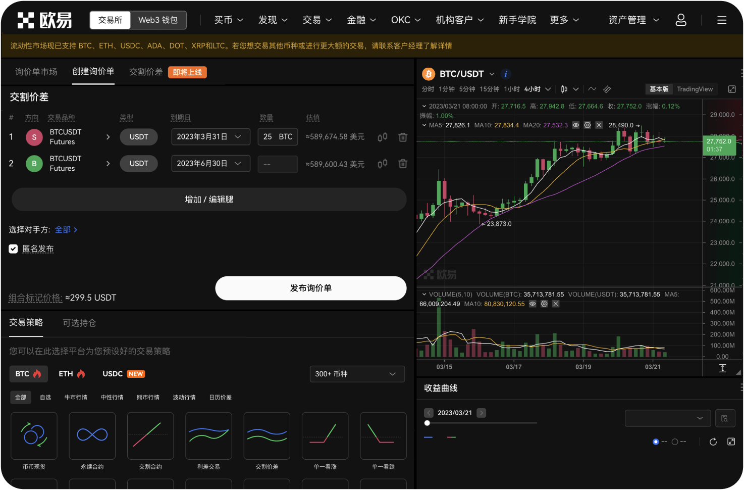 网页端交易相比手机APP有什么优势